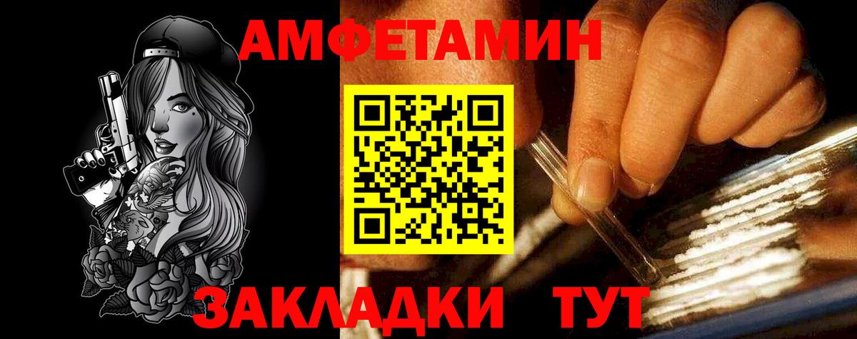 Амфетамин 97%  Вход с VPN  MEGA   Тихвин  Amphetamine 