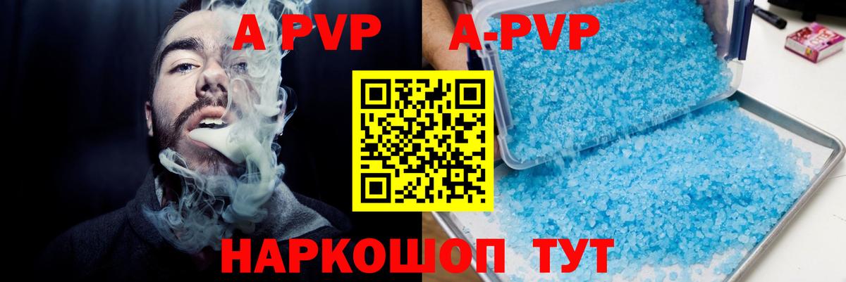 Alpha-PVP Crystall  Вход с VPN  купить наркоту  Тихвин  A-PVP крисы CK 