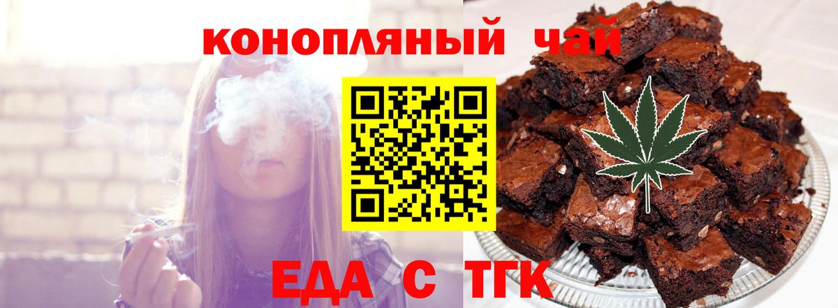 Тихвин  Cannafood конопля  Вход с VPN 