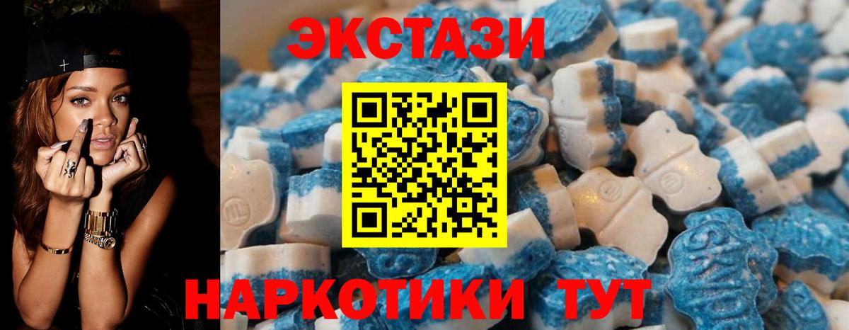 ЭКСТАЗИ 280 MDMA Тихвин