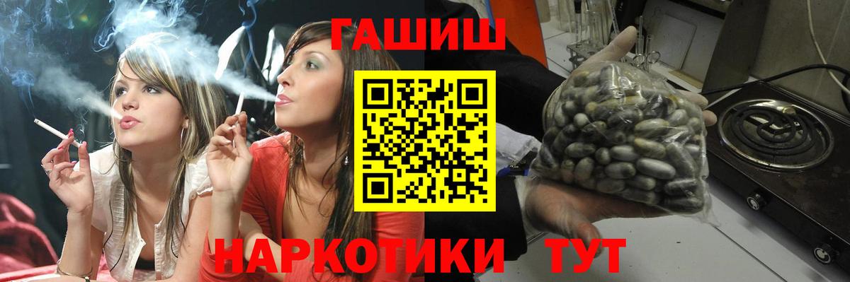 ГАШ  Вход с VPN  Тихвин  Гашиш Ice-O-Lator 