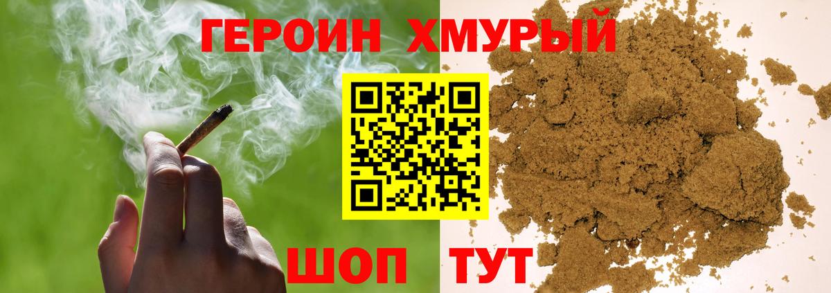 Тихвин  ГЕРОИН хмурый  Вход с VPN 