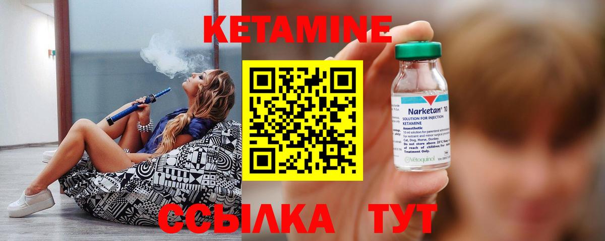 Кетамин ketamine  Кетамин VHQ  Тихвин  Вход с VPN 