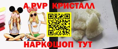 а пвп мука Краснокаменск