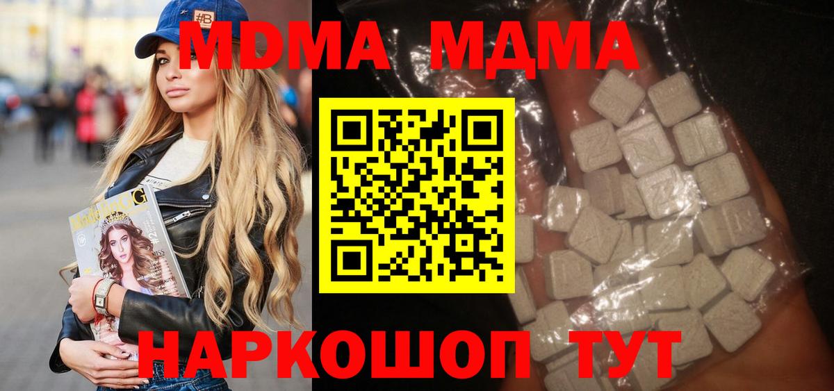 Тихвин  MDMA кристаллы  Вход с VPN 