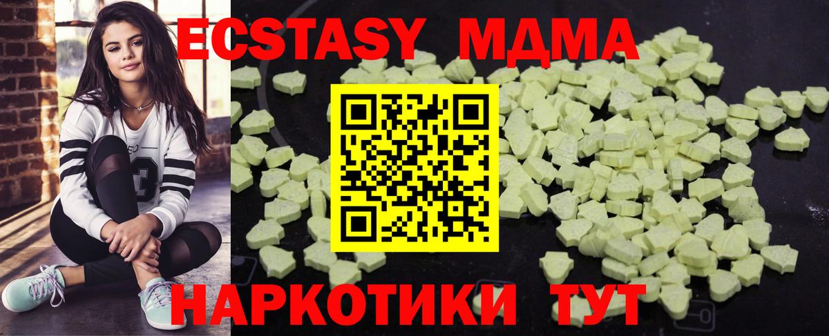 МДМА кристаллы Тихвин