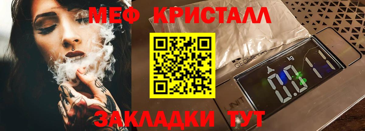 МЕФ  Вход с VPN  Тихвин  Мефедрон 4 MMC 