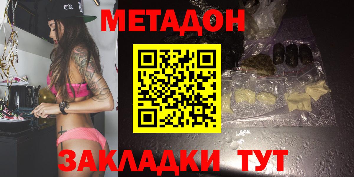 Метадон methadone Тихвин