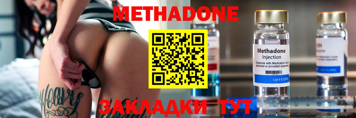mega зеркало  Вход с VPN  Тихвин  Метадон мёд 