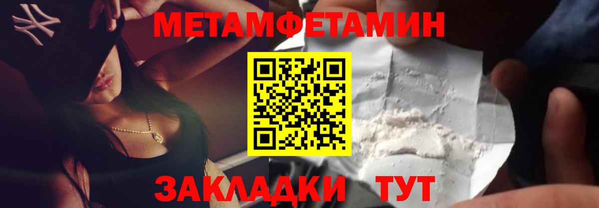 МЕТАМФЕТАМИН кристалл Тихвин