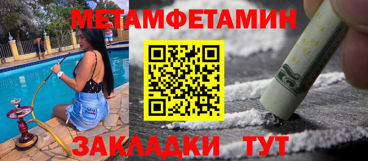 Метамфетамин мет  Вход с VPN  Тихвин  Метамфетамин мет 