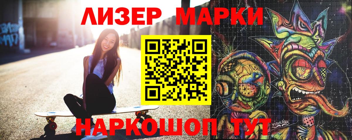 Наркотические марки 1,8мг  Наркотические марки 1,8мг  даркнет сайт  Наркотические марки  Тихвин  Вход с VPN 