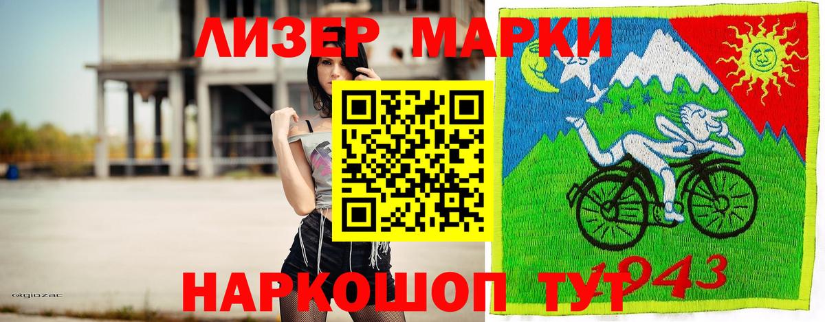Марки NBOMe 1500мкг Тихвин