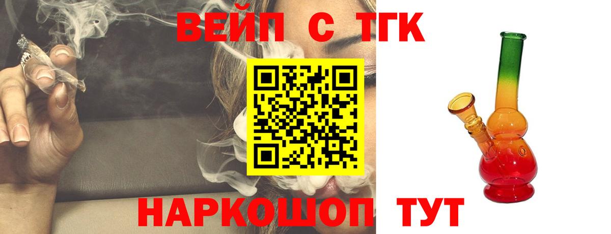 ТГК гашишное масло Тихвин