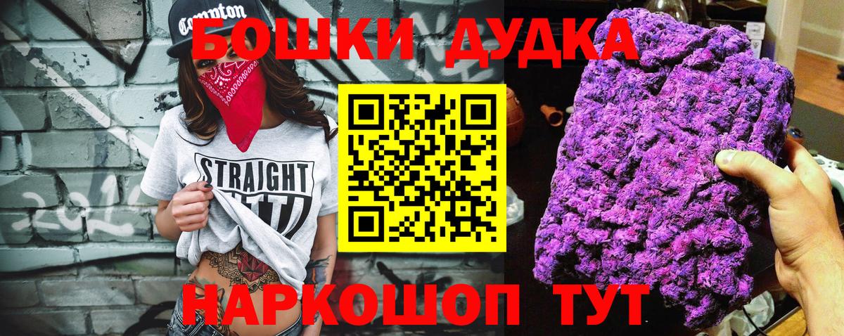 Бошки марихуана OG Kush Тихвин